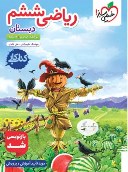 کتاب تست فیزیک 10 تجربی خیلی سبز